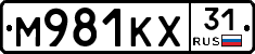 М981КХ31 - 