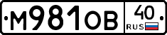 М981ОВ40 - 