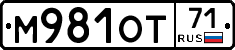 М981ОТ71 - 