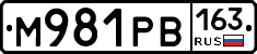 М981РВ163 - 