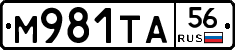 М981ТА56 - 