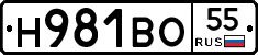 Н981ВО55 - 