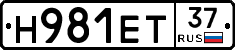 Н981ЕТ37 - 