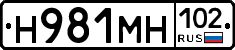 Н981МН102 - 