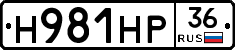 Н981НР36 - 