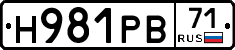 Н981РВ71 - 
