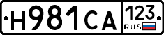 Н981СА123 - 