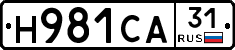 Н981СА31 - 