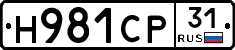 Н981СР31 - 