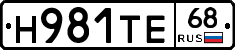 Н981ТЕ68 - 