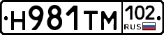 Н981ТМ102 - 