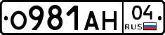 О981АН04 - 