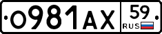 О981АХ59 - 