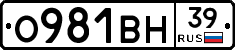 О981ВН39 - 