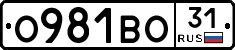 О981ВО31 - 