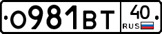 О981ВТ40 - 