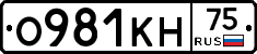 О981КН75 - 