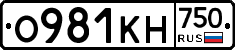 О981КН750 - 