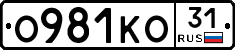О981КО31 - 