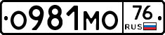 О981МО76 - 