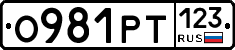 О981РТ123 - 