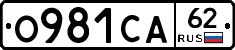 О981СА62 - 