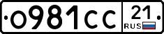 О981СС21 - 