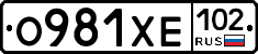 О981ХЕ102 - 