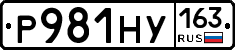Р981НУ163 - 