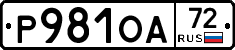 Р981ОА72 - 