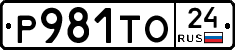 Р981ТО24 - 