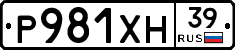 Р981ХН39 - 