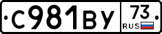 С981ВУ73 - 