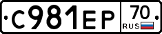 С981ЕР70 - 