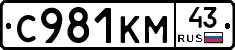 С981КМ43 - 
