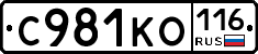 С981КО116 - 