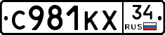 С981КХ34 - 