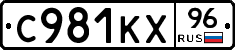 С981КХ96 - 