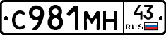 С981МН43 - 