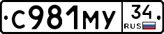 С981МУ34 - 