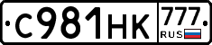 С981НК777 - 