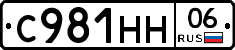 С981НН06 - 