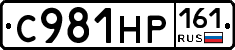 С981НР161 - 
