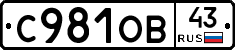 С981ОВ43 - 