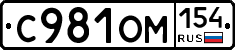 С981ОМ154 - 