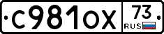 С981ОХ73 - 