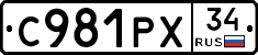 С981РХ34 - 