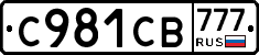 С981СВ777 - 