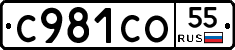С981СО55 - 