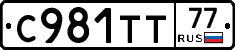 С981ТТ77 - 